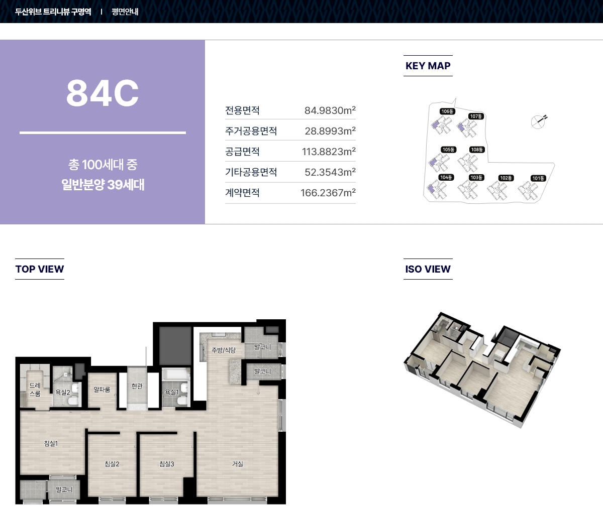 전용면적 84C 평면도 도면